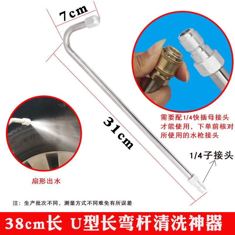 38cm U형 스프레이 건