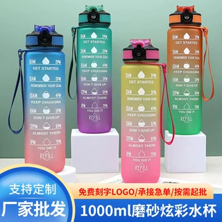 定制渐变1000ml磨砂炫彩水杯刻度弹跳盖硅胶多色可选运动吸管杯