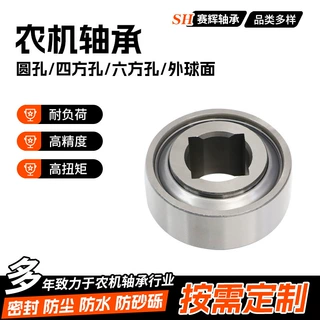 加工耕作机用GW211SPP3 GW211SPPB3 GW211SPP17四方孔农机轴承