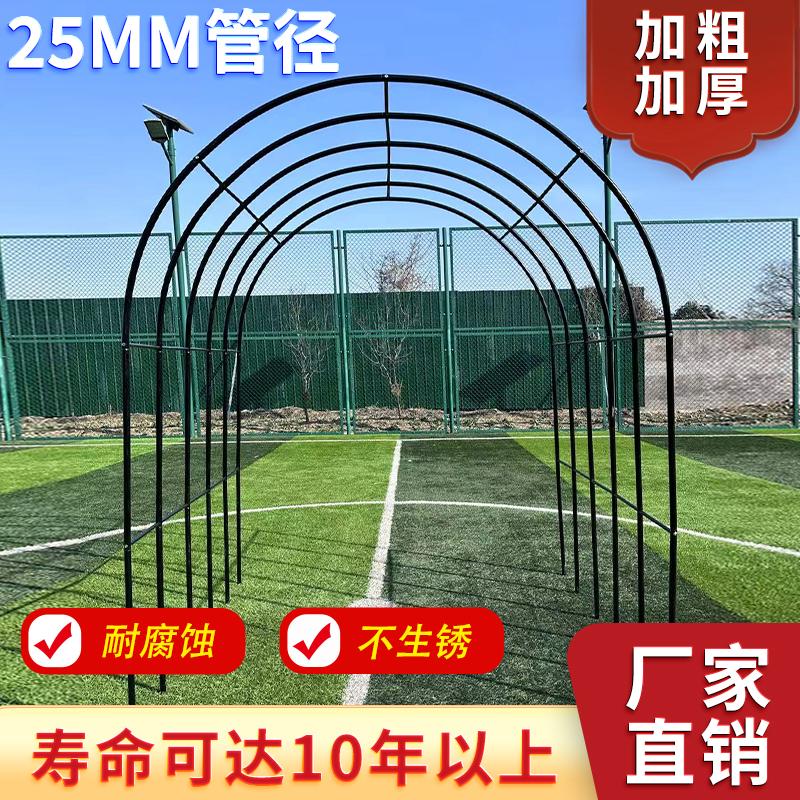 加粗25mm防锈拱门花架月季爬藤架庭院葡萄架户外冬瓜葫芦攀爬支架