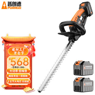 Puangd Electric Hedge Trimmer Rechargeable Double-Edged Hedge Trimmer Household Green Belt Small