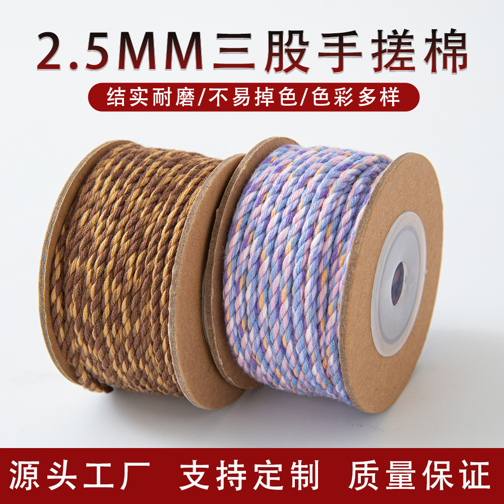 2.5MM三股手搓棉线藏式菩提佛珠手串diy手工编织文玩混彩流苏棉绳
