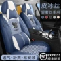 夏季包围四季新款座椅套