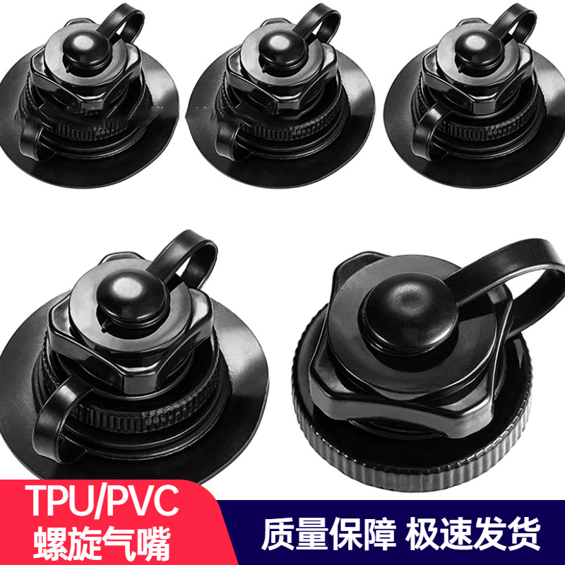 Válvula espiral octogonal para barcos inflables de PVC, válvula espiral Boston para tiendas de campaña, válvula para piscinas de arena, tapón para piscinas de arena.