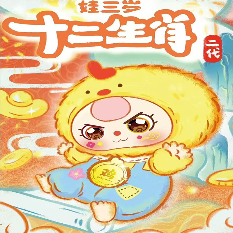 娃三岁收纳小包毛绒盲盒创意可爱卡通公仔儿童生日礼物毛绒玩具|undefined