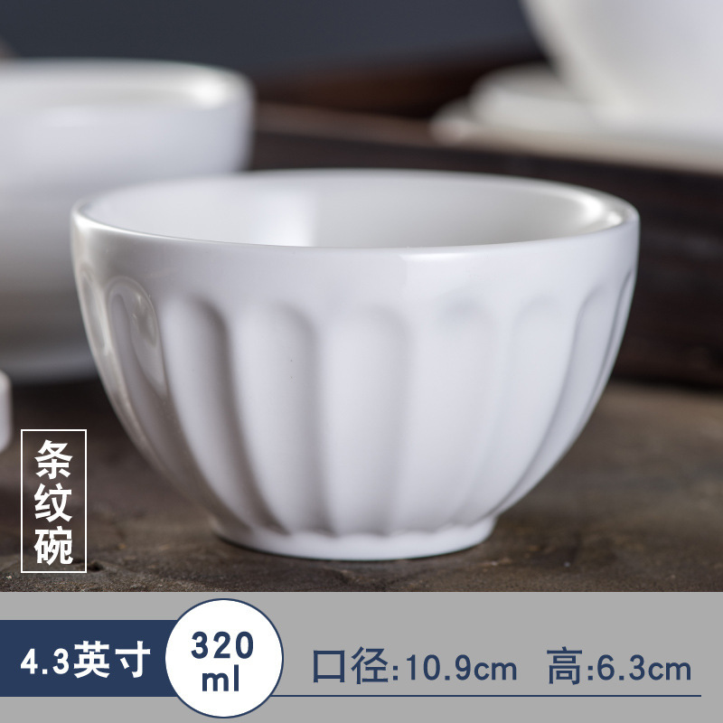 4.25인치 그릇