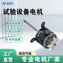 厂家供应适用于湿热试验箱设备电机YDK95-40-4环境试验电机