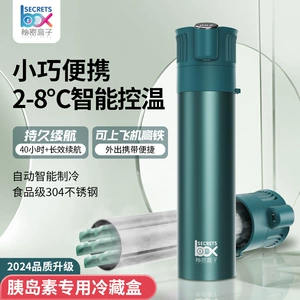 2025 New Insulin Small Refrigerator Car Mini Mobile Refrigerator Outdoor USB Refrigeration Insulin Refrigerator Cup