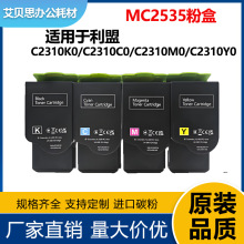 �m������C2310K0 C2425�ۺ�MC2325 MC2535 MC2325 MC2640ī��