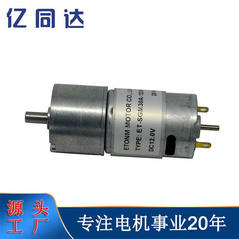 30mm圆形直齿减速电机3-24V可定制 洗衣机锁 咖啡机  喂食器
