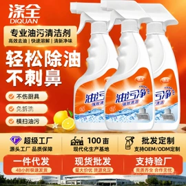 香薰;干洗剂;多用途清洁剂