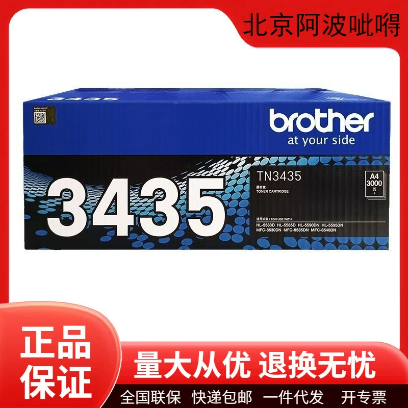 Оригинальный порошковый картридж Brother TN-3435/TN-3485/TN-3495/DR-3450, тонер-картридж 5580/5590
