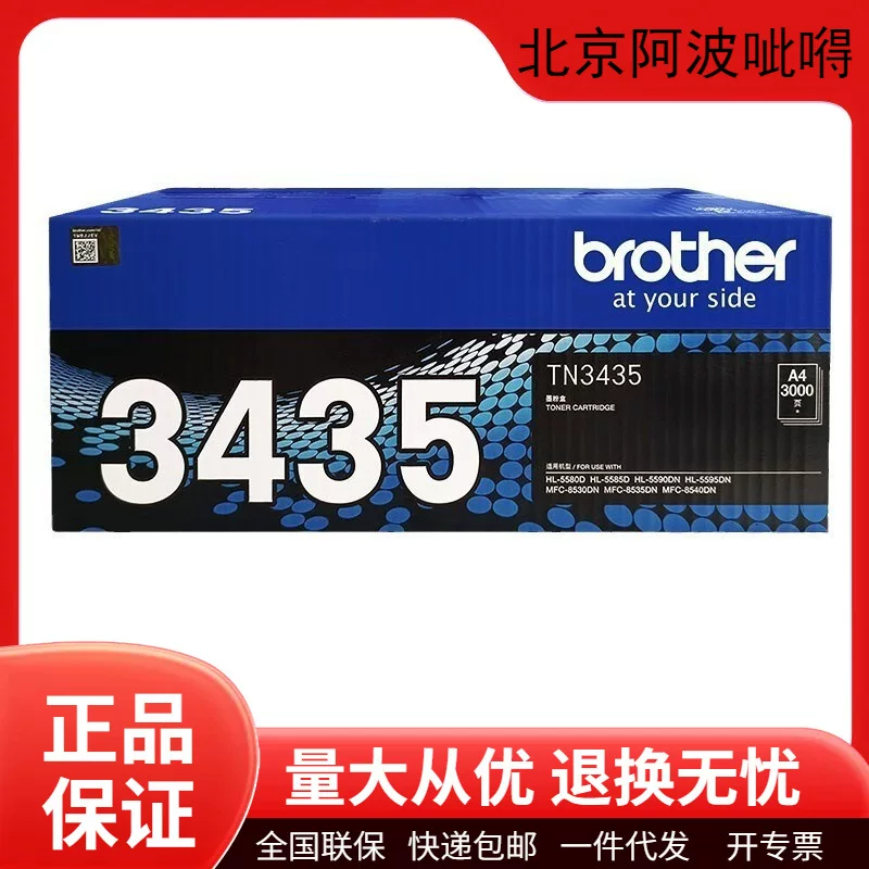 Оригинальный порошковый картридж Brother TN-3435/TN-3485/TN-3495/DR-3450, тонер-картридж 5580/5590