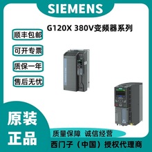 6SL3220-3YE10-0UP0 西门子 G120X 380V 变频器 系列 议价