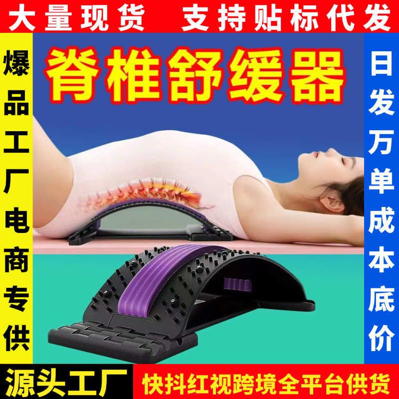 腰椎舒缓器腰部拉伸背部按摩器开背神器瑜伽脊柱矫正驼背锻炼器材|undefined