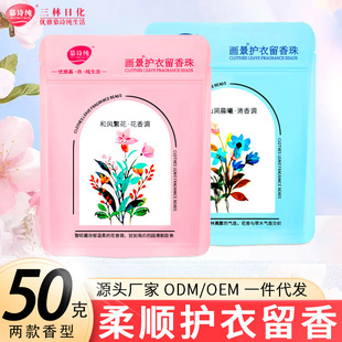 Mu Shi pure 50g bags of fragrant beads lasting fragrance supple clothing fragrant Bean protective clothing fragrant beads wholesale manufacturers