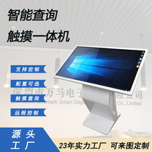 49寸卧式触控一体机 高清液晶信息展示触摸电子查询多媒体广告机