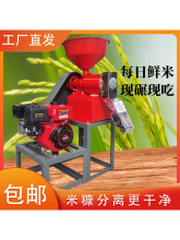 蜀乐丰40打米机汽油机款新款无刀碾米机流动精米机新型鲜米机