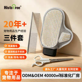 跨境宠物毛发修理三件套钢梳排梳梳造型剪刀撸毛手套开结去浮毛