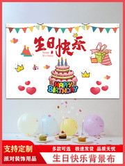 Batch Birthday Happy Background Baby First Birthday Children's Party Decoration Scene Layout Boy and Girl Creative