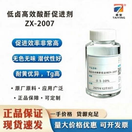 环氧树脂;硬化胶;固化剂