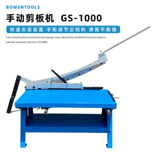 Iron shears desktop cutter scissors GS-1000 fast tightening handwheel operation welding structure balance hammer
