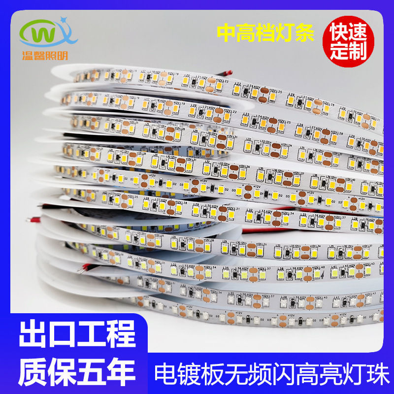 Led12V24V Low Voltage Lamp with High Cri Eye Protection Atmosphere Without Main Light Lighting Home Decoration Linear Light High Brightness Light Strip
