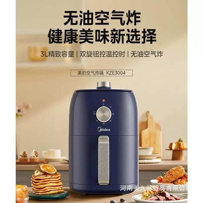 Мультипечь для аэрогриля Midea MF-KZE3004, 3 л, многофункциональная