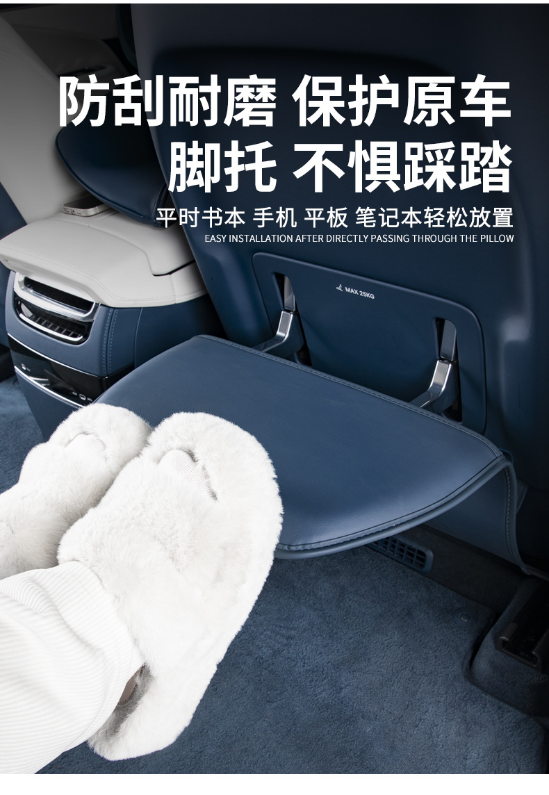 24-25 New Krypton 009 Foot Pad Protective Cover Seat Back Leg Pad Protective Anti-kick Pad Automotive Interior Supplies