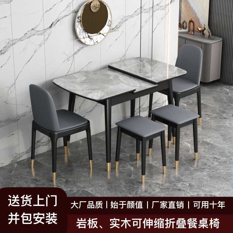 Italian-Style Light Luxury Modern Minimalist Slate Dining Table for Home Use in Small Apartments, Extendable and Foldable Dining Table and Chair Set