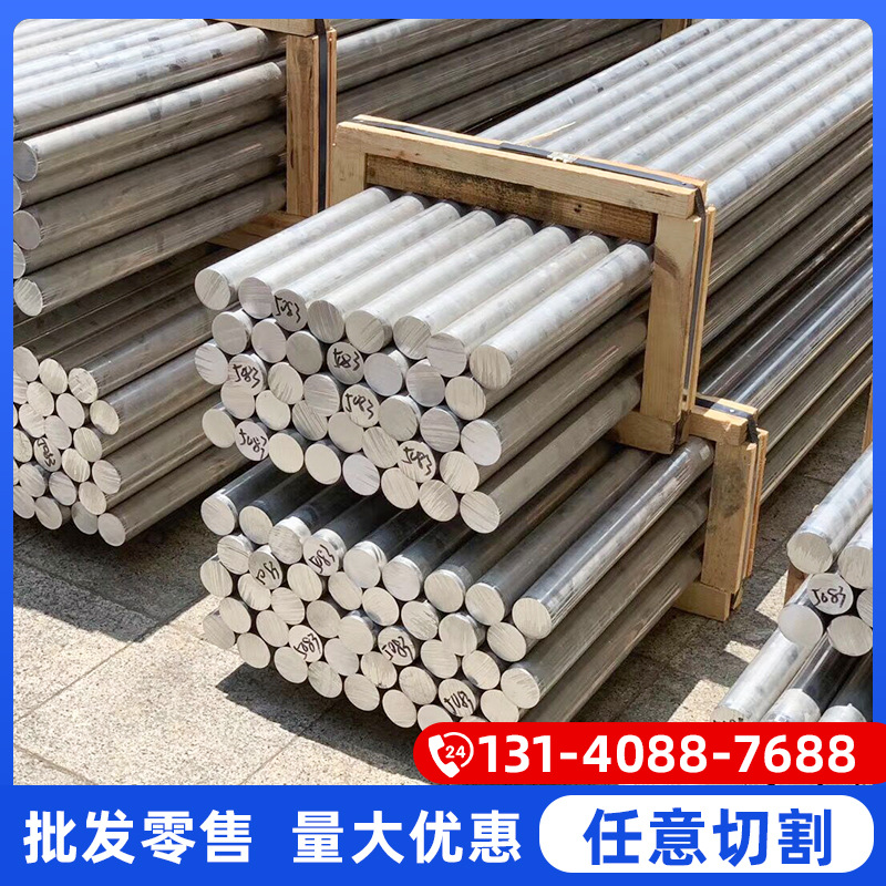 E-AlMgSi0.5/3.2207铝光棒AlMgSiPb/3.0615铝板Al99.9MgSi/3.3208