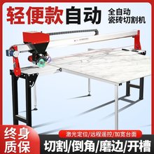 便携式多功能自动瓷砖切割机水刀磨边开槽岩板石材45度倒角机
