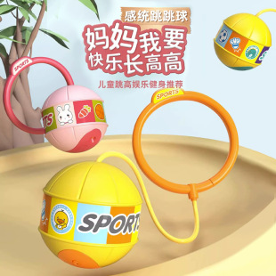 Processing and Customization of Kidsren's Bouncing Ball, Luminous Flashing Bouncing Ball Toy, Hula Hoop on Foot, Kidsren's Bouncing Training Ball