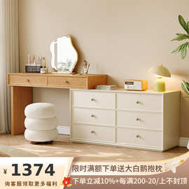 吉与实木梳妆台斗柜一体卧室2026新款奶油原木风伸缩储物柜化妆台