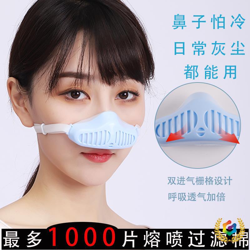 ✅ Silicone Breathable Anti-Cold Protective Mask for Men and Women, Fashionable Nose Upgrade for Warmth, Windproof, Adult Dustproof Mask