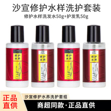 vs沙宣洗发水止痒滋养补水保湿洗发露修护水养500g正品