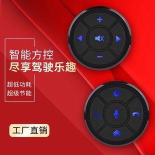 New Large-Screen Navigation Wireless Android Car Black Technology Multi-Function Steering Wheel Modified Square Control Universal Button