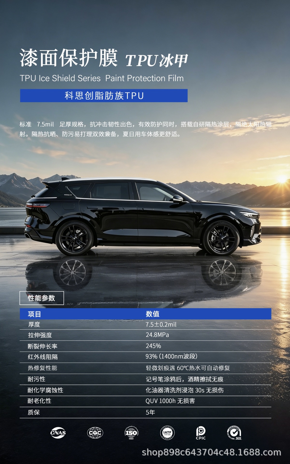 Tpu Invisible Car Film Basf Lubrizol Aliphatic Car Paint Protection Film Anti-Yellowing Self-Healing Ppf