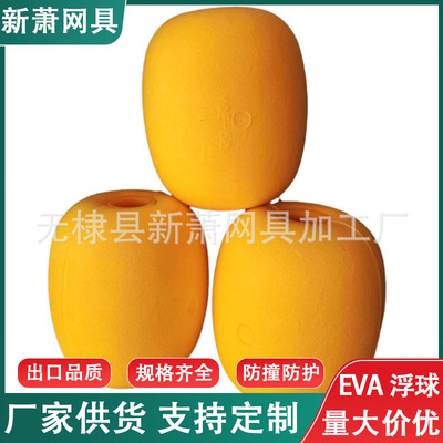 EVA Buoyancy ball Bubble cotton balls EVA Punch holes Go fishing Buoy foam Floating ball Collision wear-resisting