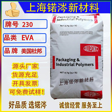 EVA�����Ű�230/���g�����ܷ�ӱ�Ĥ����|����ppע�ܼ�����Ĥ