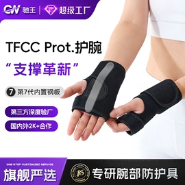 运动护膝;护踝;护腕