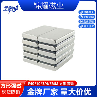 �S�����l�󷽉KF40x10x3/4/5mmN50�L���δ��F�S�F�����ŉK���FƬ
