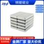 长方形5mmn50f40x10x3磁铁钕铁硼