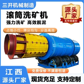重选设备;筛分设备;其他粉碎设备