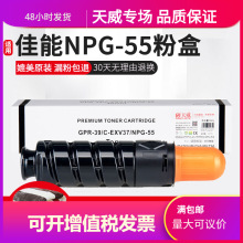 ����NPG-55�ۺ� �m�ü��� Canon iR1730 iR1740 iR1750̼��NPG55
