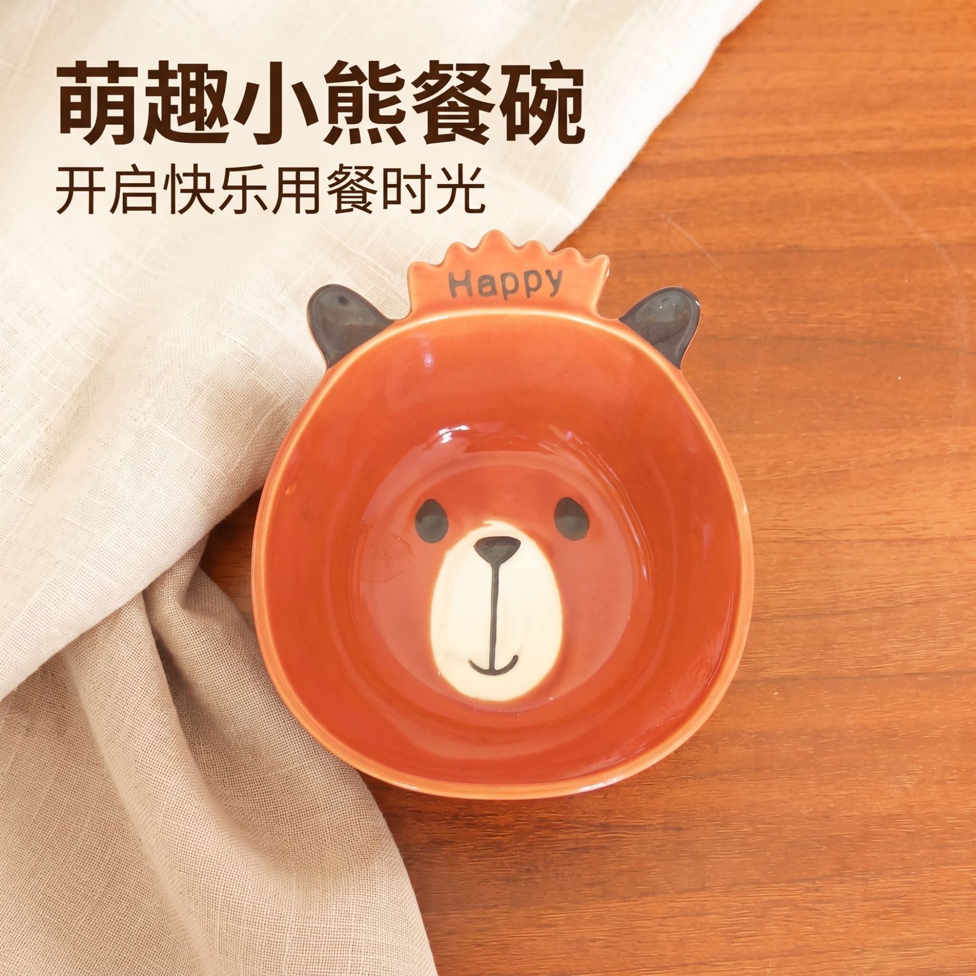 Cartoon Crown Brown Bear Shaped Ceramic Small Bowl Children's Rice Bowl Baby Food Bowl Household Dessert Fruit Snack Bowl