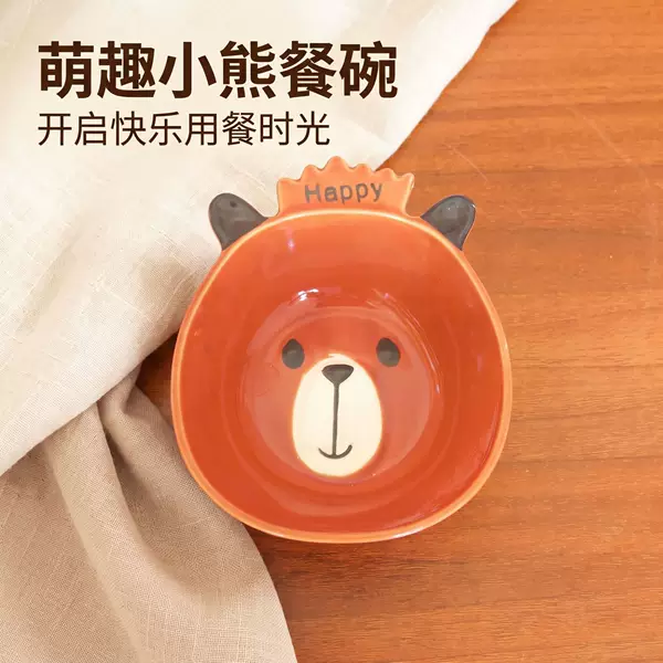 Cartoon Crown Brown Bear Shaped Ceramic Small Bowl Children's Rice Bowl Baby Food Bowl Household Dessert Fruit Snack Bowl
