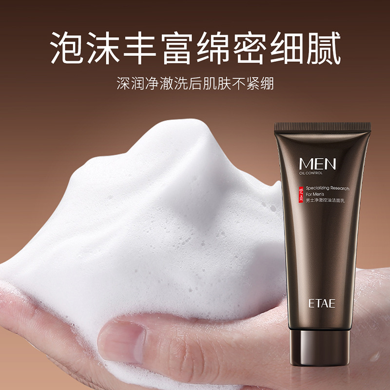 Fazhen Men's Cleansing Deep Cleansing Hidratante y no apretado Limpiador facial Tónico Crema Productos para el cuidado de la piel para hombres
