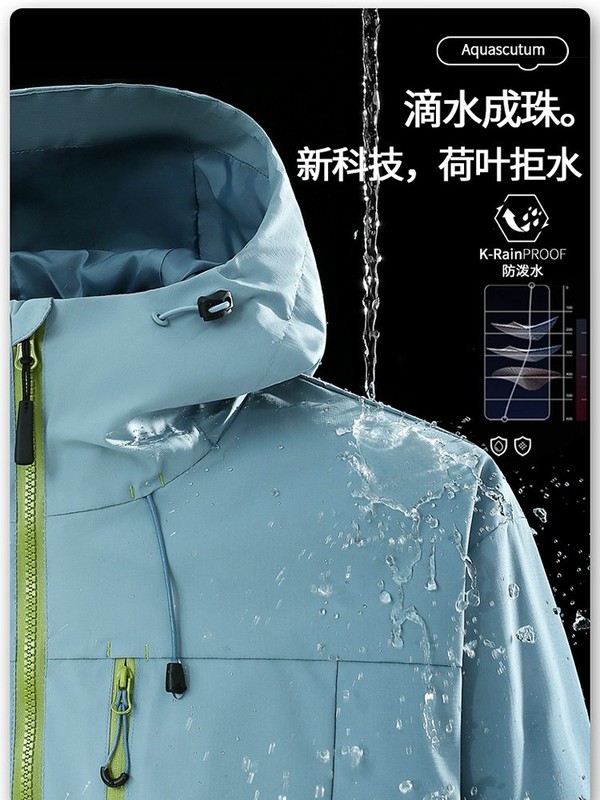 空山雨羽绒冲锋衣女户外防风防水保暖三合一羽绒内胆外套男登山服|undefined