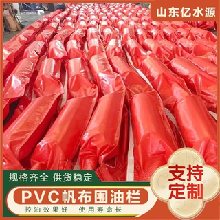 围油栏 加厚耐磨耐晒海事水域油污分离拦油带固体pvc浮子式围油栏